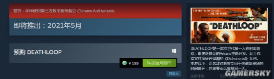 《死亡循环》Steam页面上线 售价199元、支持中文