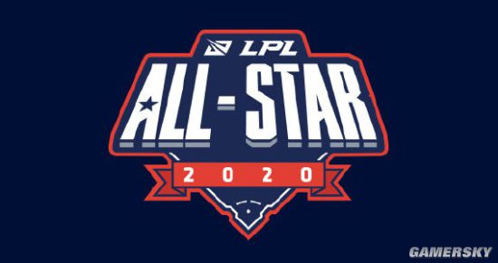 《英雄联盟》2020年LPL全明星周末投票规则公布11月20日开始第一轮投票