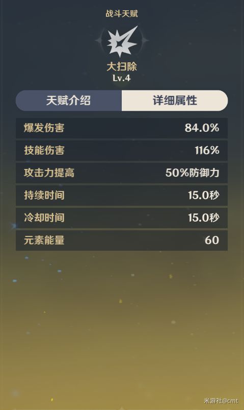 《原神》诺艾尔装备推荐及技能介绍