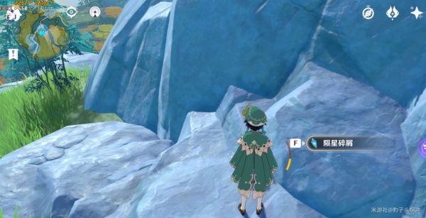 《原神》轻策山庄陨星碎屑点位分享