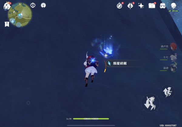 《原神》坠星山谷陨星碎屑全点位一览