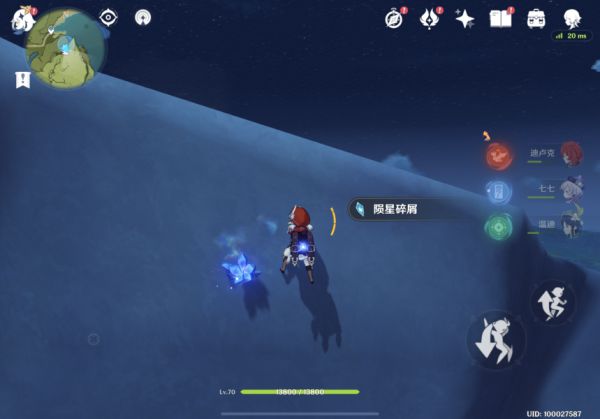 《原神》坠星山谷陨星碎屑全点位一览