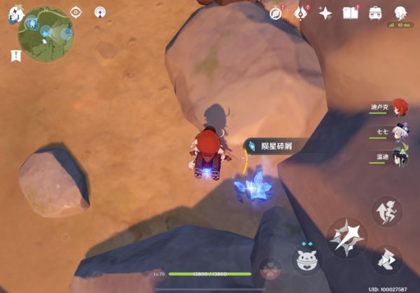 《原神》坠星山谷陨星碎屑全点位一览