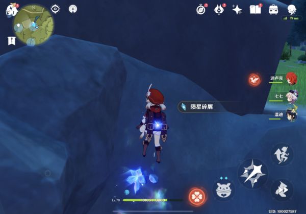 《原神》坠星山谷陨星碎屑全点位一览