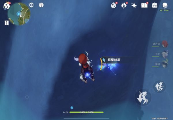 《原神》坠星山谷陨星碎屑全点位一览