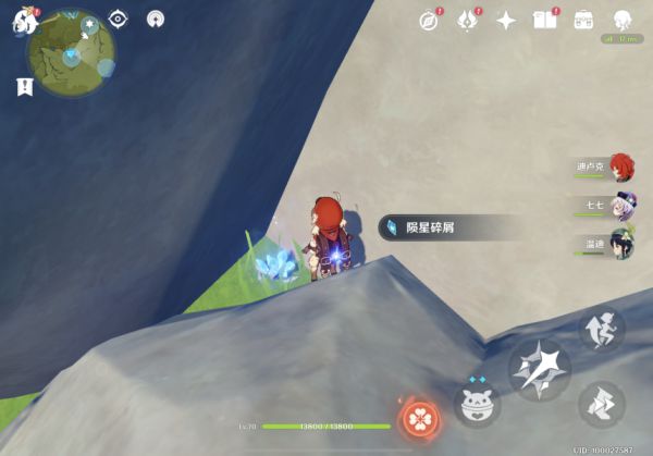 《原神》坠星山谷陨星碎屑全点位一览