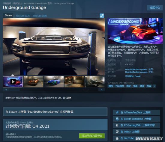 Underground Garage no Steam