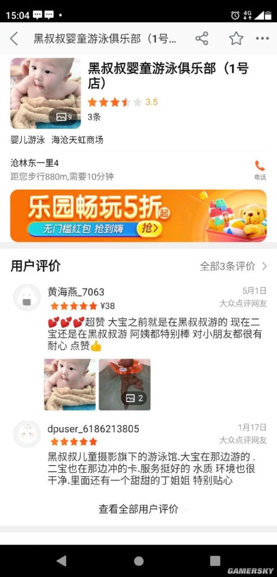 游民星空