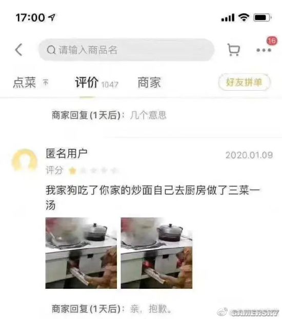 游民星空