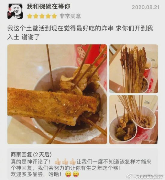 游民星空