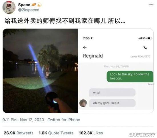 游民星空