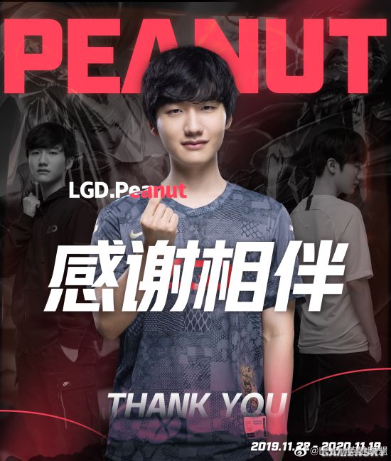 《英雄联盟》LGD战队打野选手Peanut离队：和平解约恢复自由人