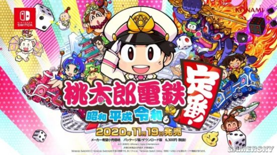 Fami通周销榜：《桃太郎电铁：昭和平成令和也是基本款》五连冠