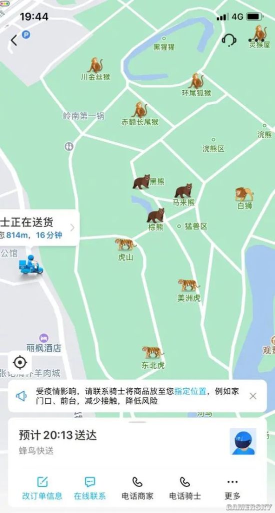 游民星空