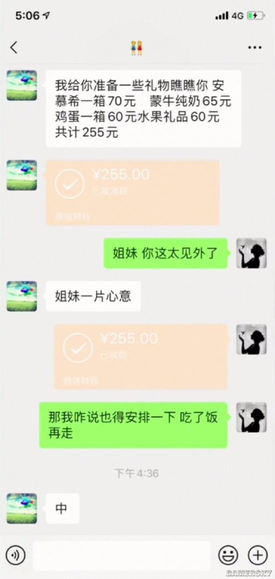 游民星空