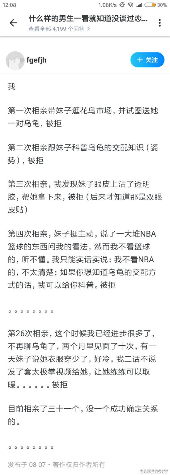 游民星空