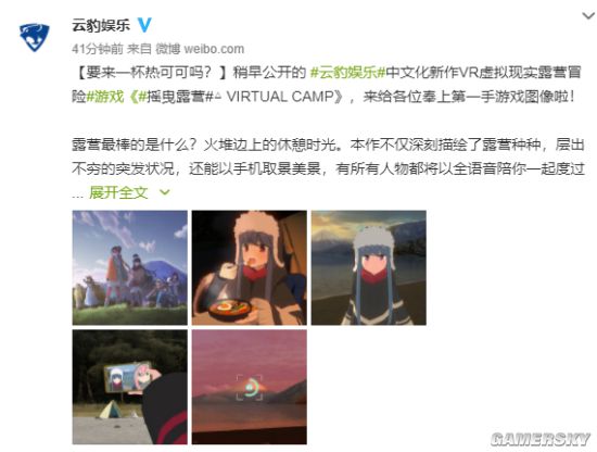 《摇曳露营△VIRTUAL CAMP》中文VR游戏截图 本作支持无VR游玩