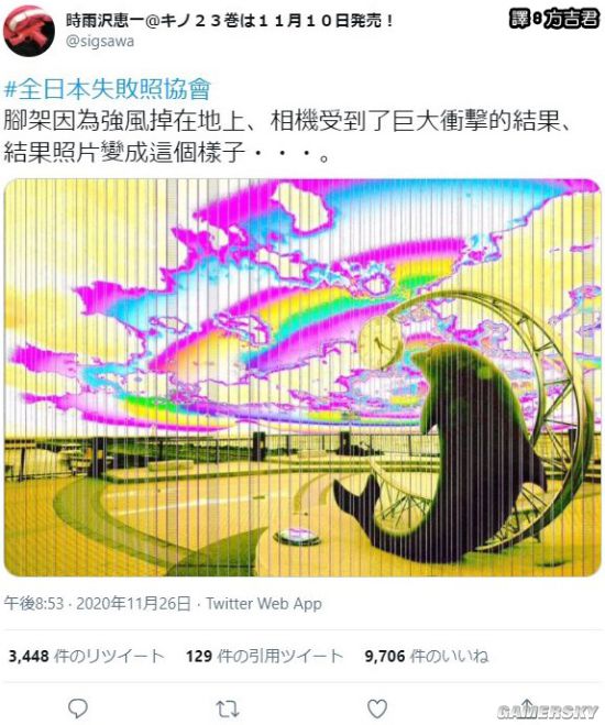 游民星空