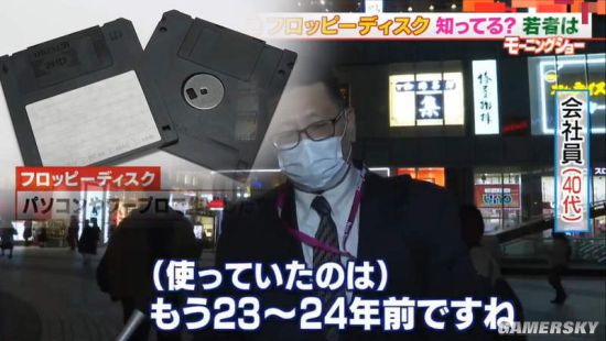日本仍未淘汰3.5英寸软盘：邮寄软盘比网络传输安全