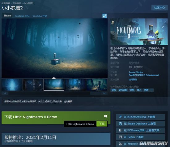 《小小梦魇2》推出Steam免费试玩Demo 开启预售售价148元
