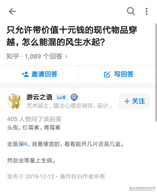 游民星空