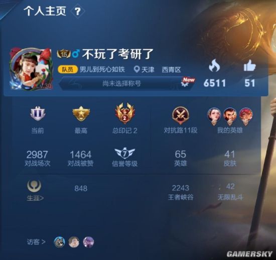 游民星空