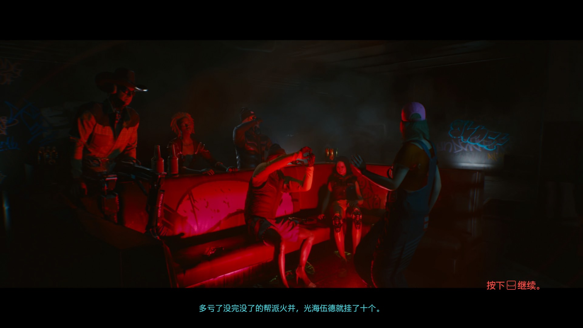 《赛博朋克2077》设置中文语音方法 - 第4张
