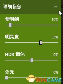 《赛博朋克2077》暗部细节提升Reshade补丁及用法说明 Reshade补丁怎么用 - 第4张