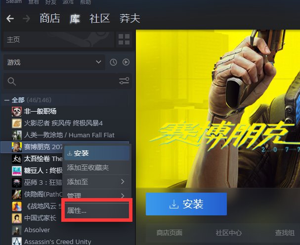 《赛博朋克2077》设置中文语音方法 怎么设置中文语音 - 第1张