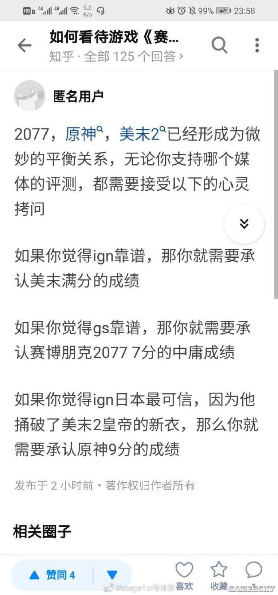 游民星空