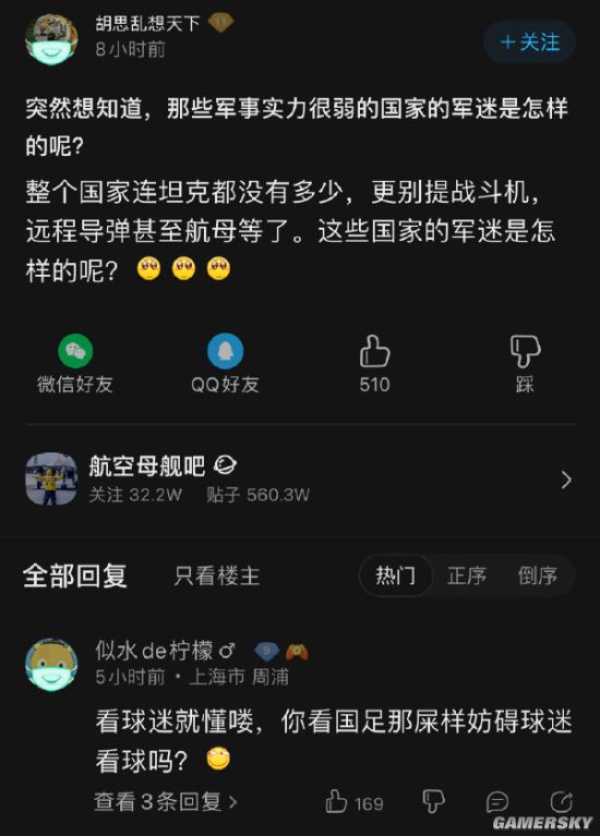 游民星空