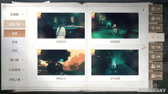 游民星空