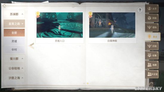 游民星空