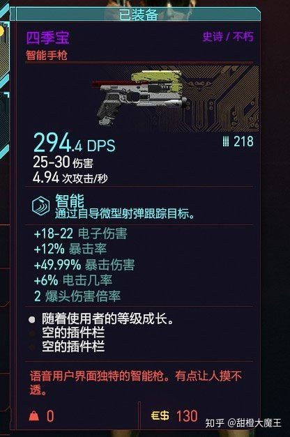 《赛博朋克2077》全不朽武器获取方式汇总 不朽武器怎么获得_手枪篇（2） - 第1张