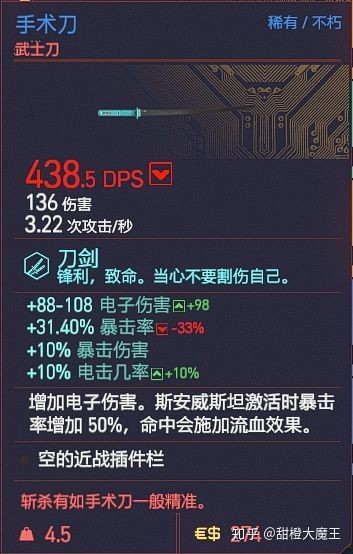 《赛博朋克2077》全不朽武器获取方式汇总 不朽武器怎么获得_近战武器篇 - 第14张