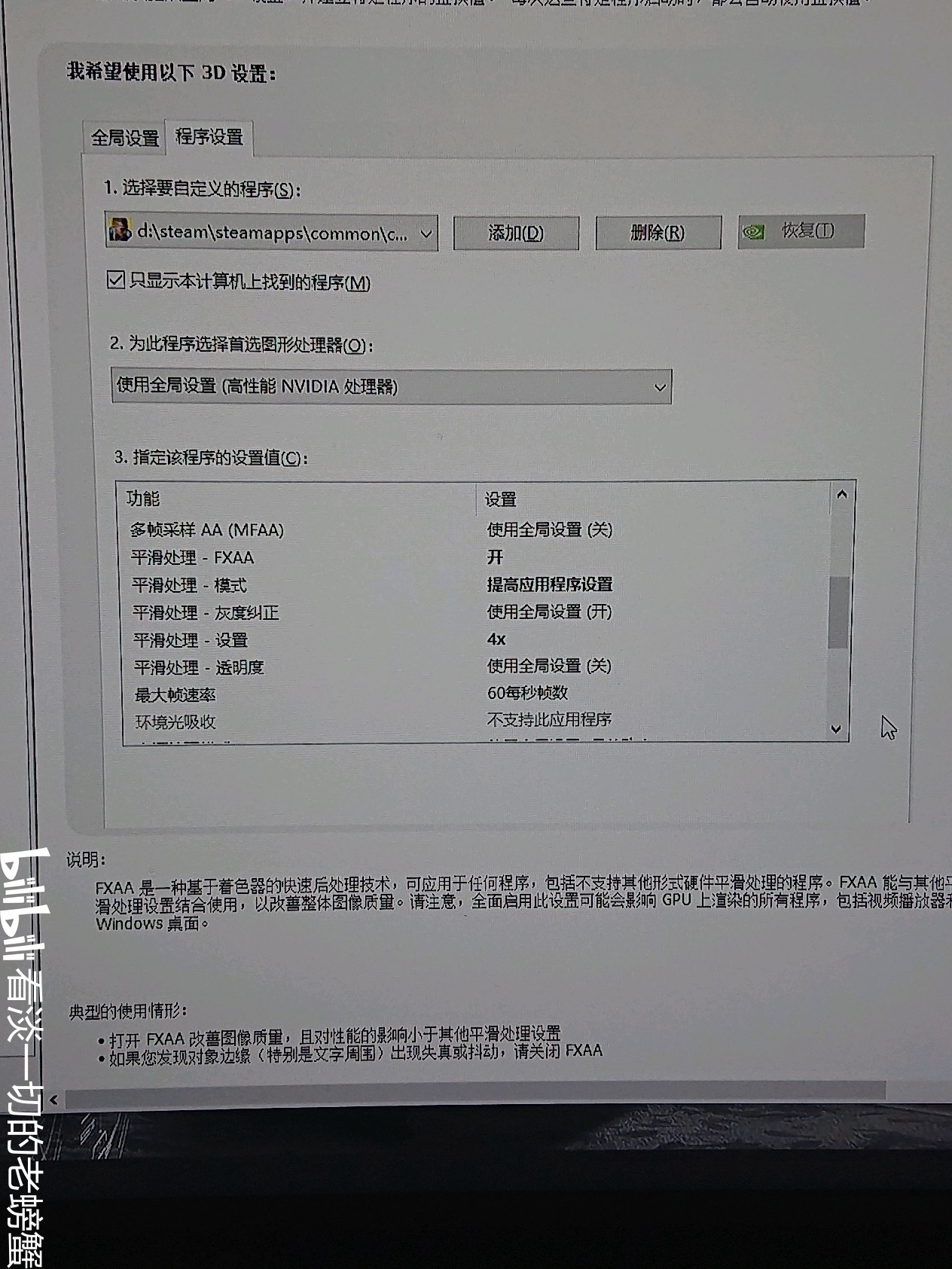 《電馭叛客2077》1050顯卡筆記本畫面設置方案 - 第2張