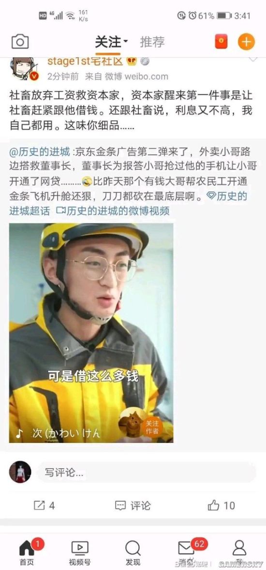 游民星空