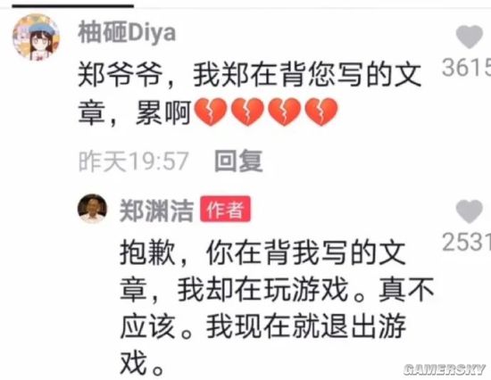 游民星空