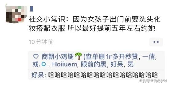 游民星空