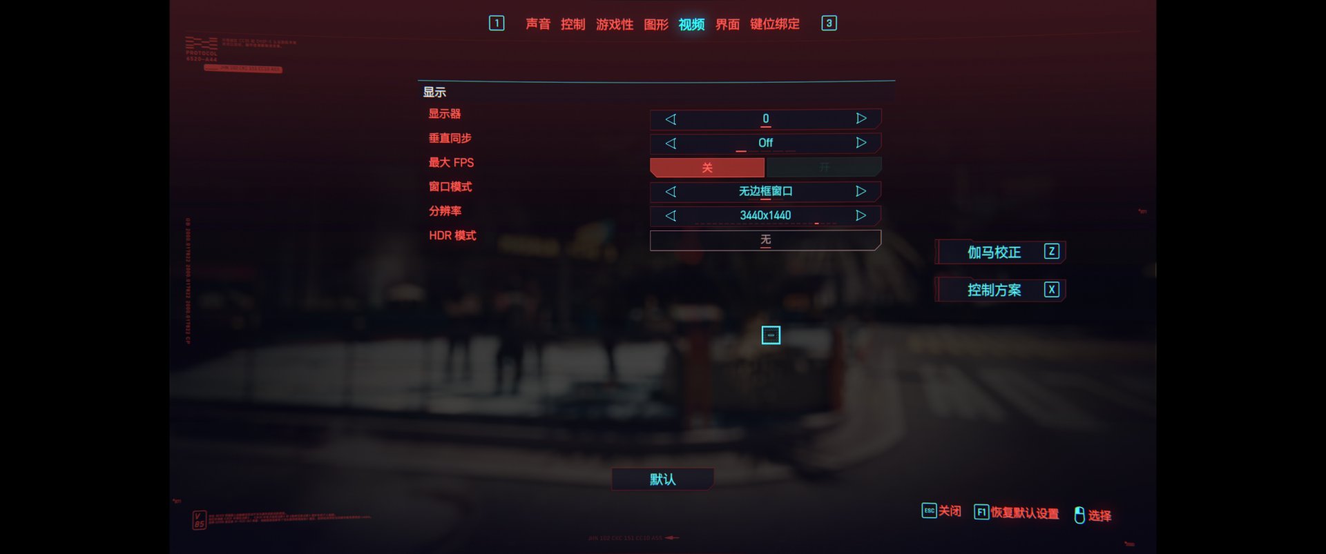 《電馭叛客2077》畫面設置優化指南 - 第2張