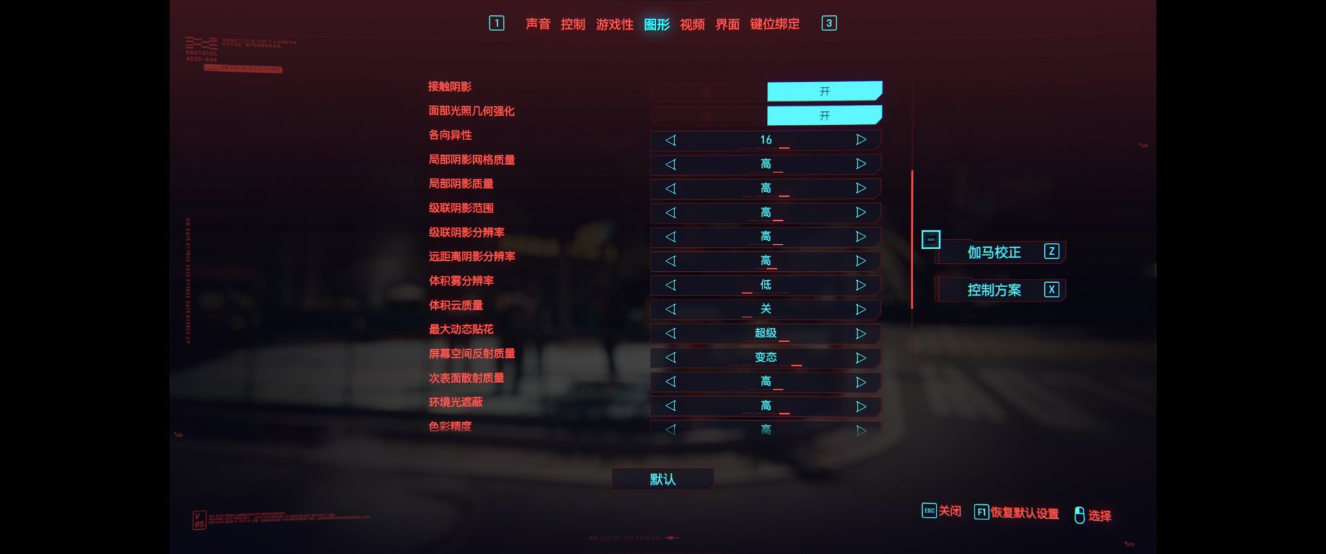 《電馭叛客2077》畫面設置優化指南 - 第3張