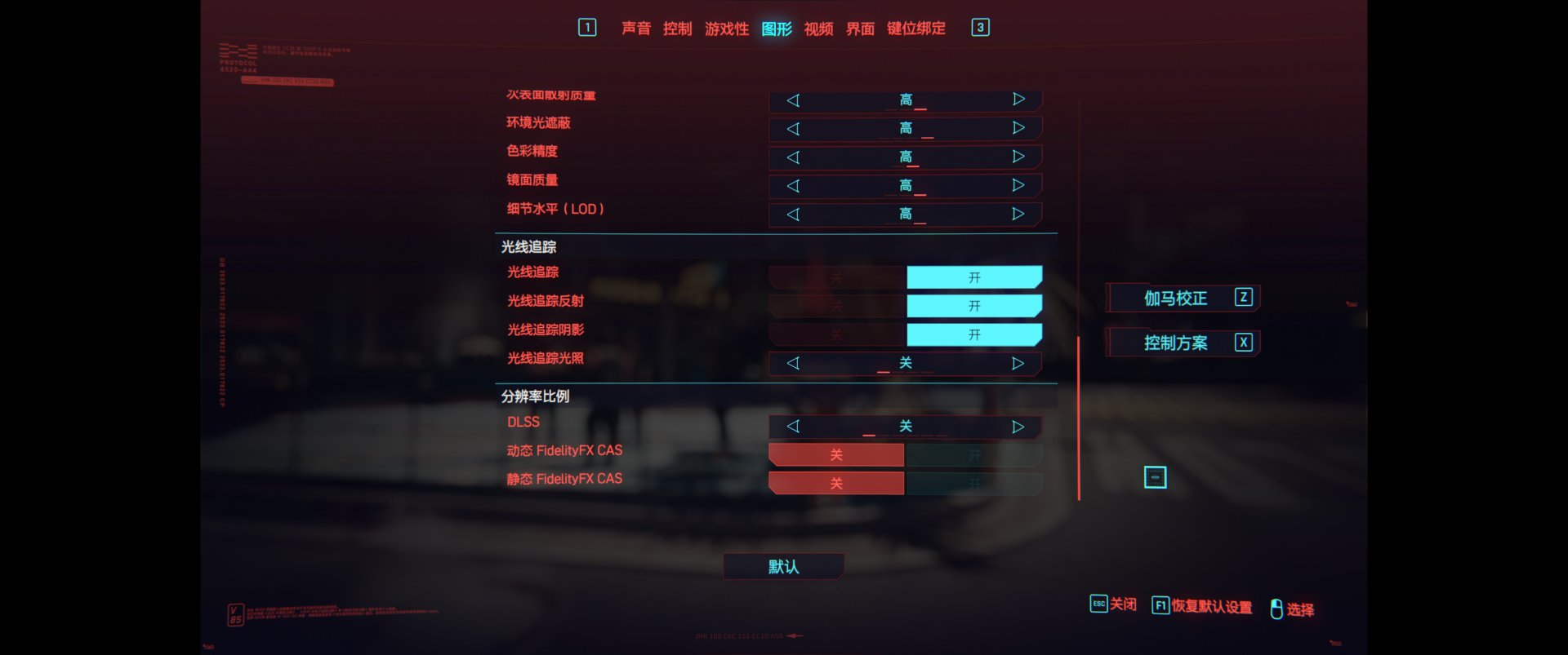 《電馭叛客2077》畫面設置優化指南 - 第4張