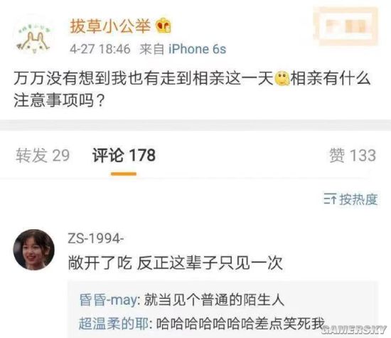 游民星空