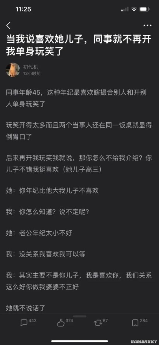 游民星空
