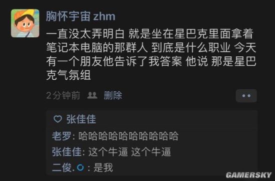 游民星空