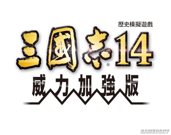 《三国志14 with 威力加强版》免费更新上线 追加假想剧本“志在千里”