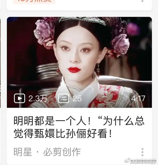 游民星空
