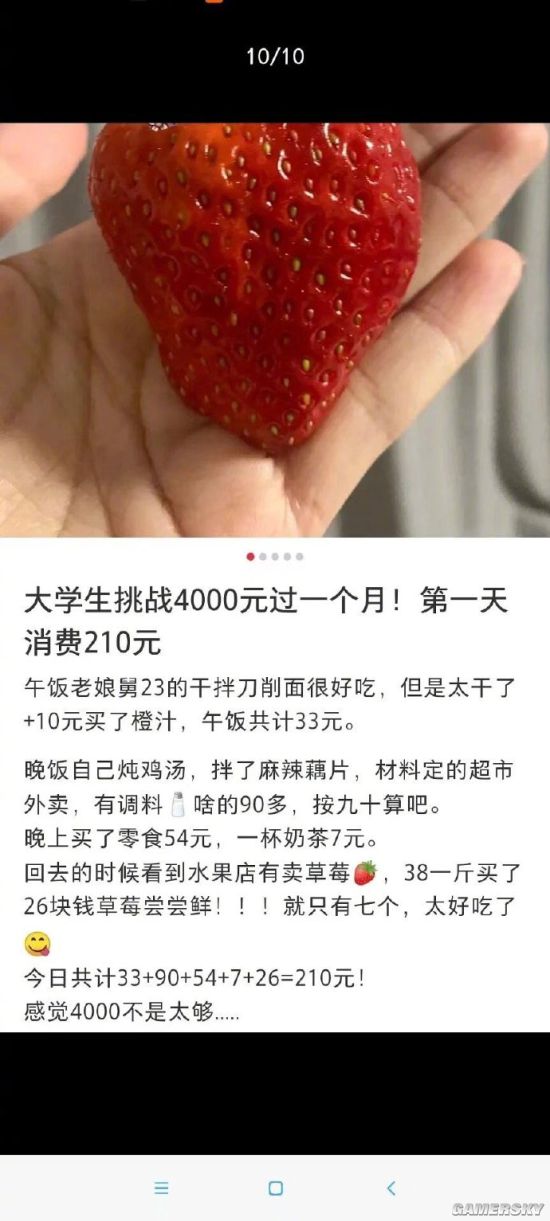 游民星空