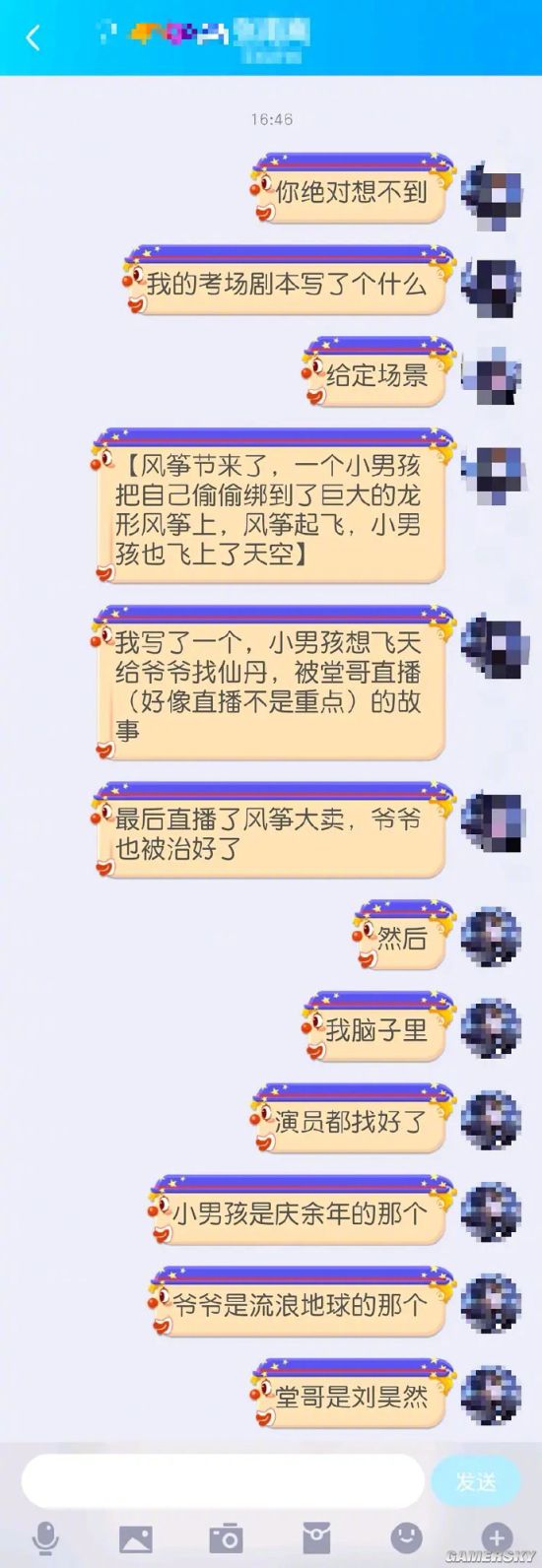 游民星空