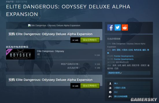 Steam预购页面曝光《精英：危险》DLC“奥德赛”发售日期：本作或将于2021年4月22日发售